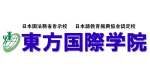 KSTF 高雄巨蛋冬季旅展 11/8-11參展單位-東方國際學院