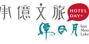 KSTF 高雄巨蛋冬季旅展 11/8-11參展單位-承億文旅-潭日月