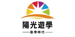 KSTF 高雄巨蛋春季旅展 3/22-25參展單位-陽光遊學